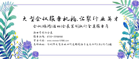 【高端峰会案例欣赏】2019年创财经峰会暨宏观经济前瞻盛宴