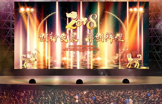 璀璨金犬贺新春 2018金色绚丽狗年晚会年会舞台背景模板设计素材详解