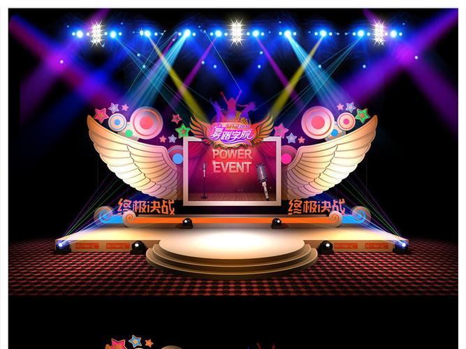 舞韵·启航 舞蹈音乐艺术大学毕业典礼晚会舞台3D模型与艺术造型策划案