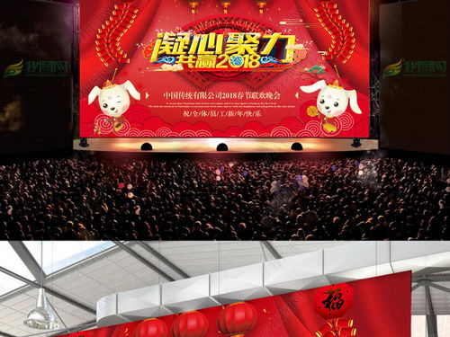 酷炫红色2018年会舞台背景设计 用设计语言引爆年度盛典