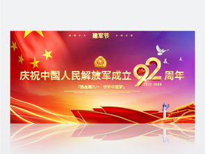 八一建军节92周年文艺晚会舞台背景设计精选